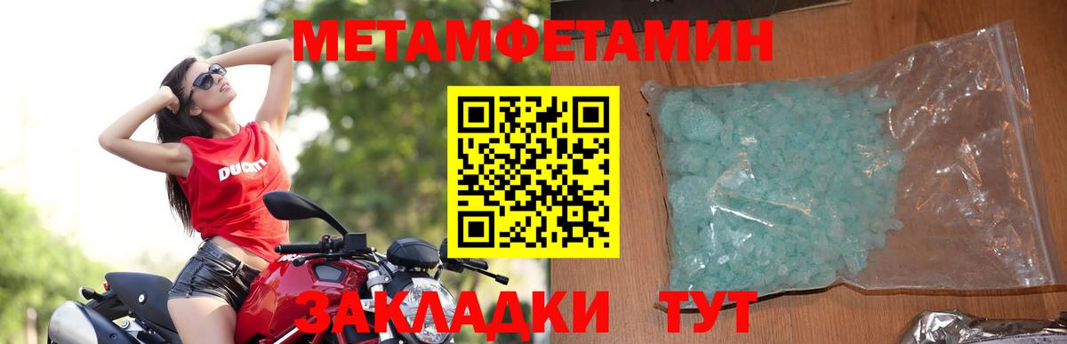 Amphetamine Розовый Ревда