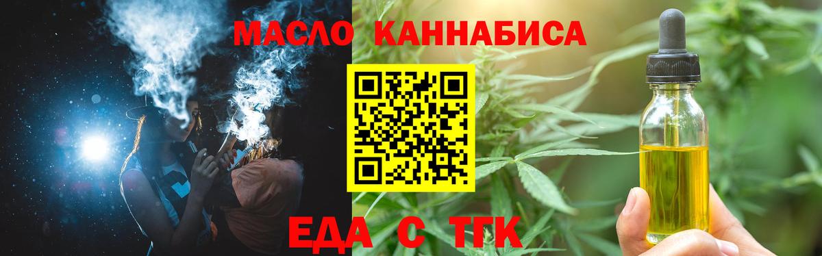 Печенье с ТГК марихуана  Вход с VPN  Ревда 