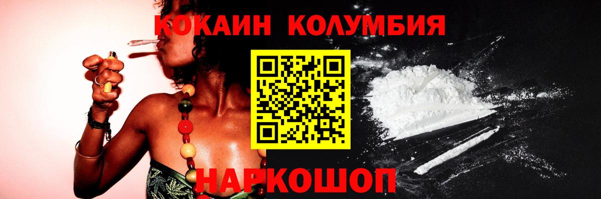 Cocaine Боливия  КОКАИН 99%  Кокаин  Ревда  Вход с VPN 