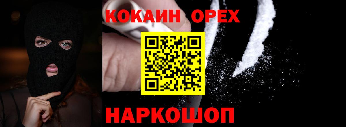 Cocaine Columbia Ревда
