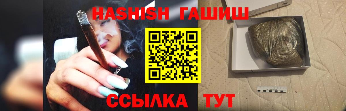 Ревда  Гашиш Cannabis  ГАШИШ hashish  Вход с VPN 