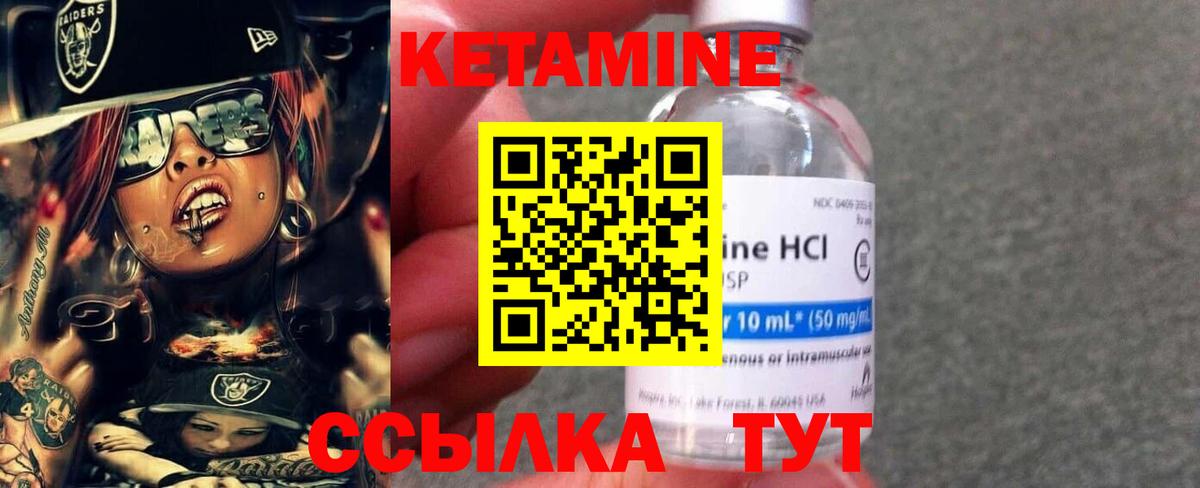 Кетамин VHQ  Кетамин VHQ  Вход с VPN  Ревда 