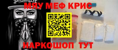 меф VHQ Партизанск