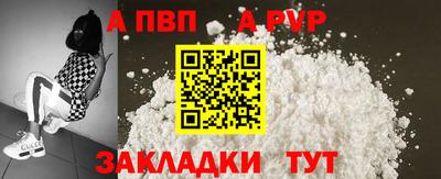 альфа пвп VHQ Первоуральск