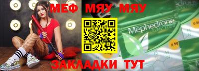 меф VHQ Партизанск
