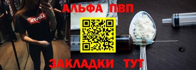 альфа пвп VHQ Первоуральск