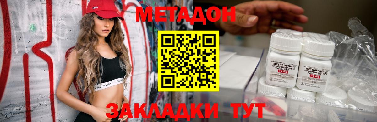   ССЫЛКА  Вход с VPN  Ревда  Метадон мёд 