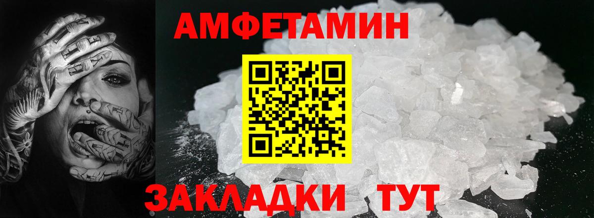 Метамфетамин витя  Вход с VPN  Ревда 