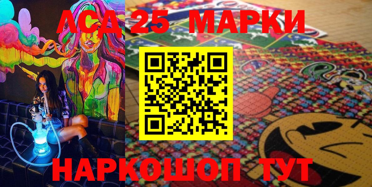 Марки NBOMe 1,5мг Ревда