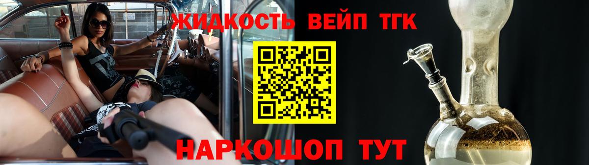 ТГК THC oil  Дистиллят ТГК вейп с тгк  Ревда  Вход с VPN 